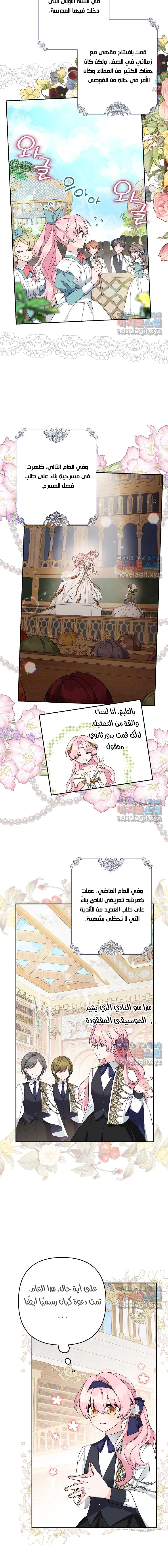 Read The Youngest Daughter of the Villainous Duke AR Manga Online