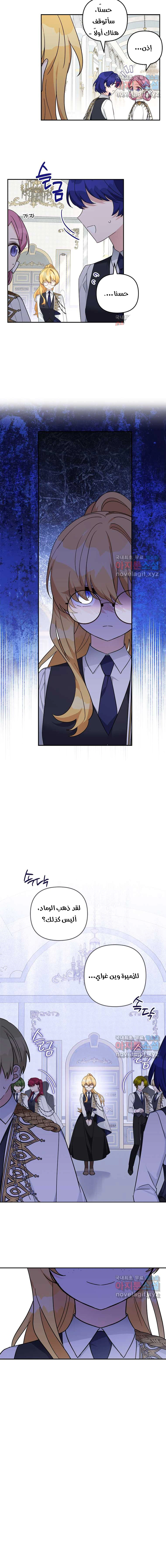 Read The Youngest Daughter of the Villainous Duke AR Manga Online