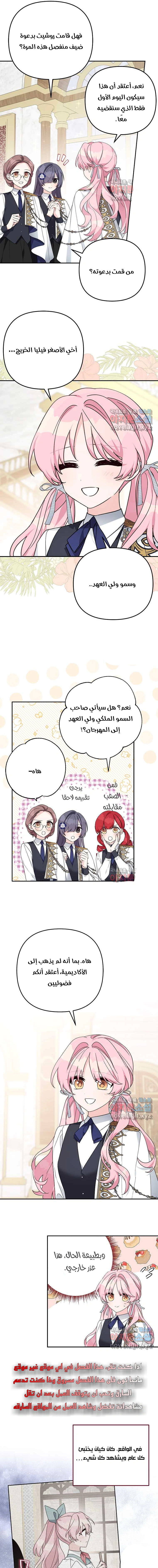 Read The Youngest Daughter of the Villainous Duke AR Manga Online