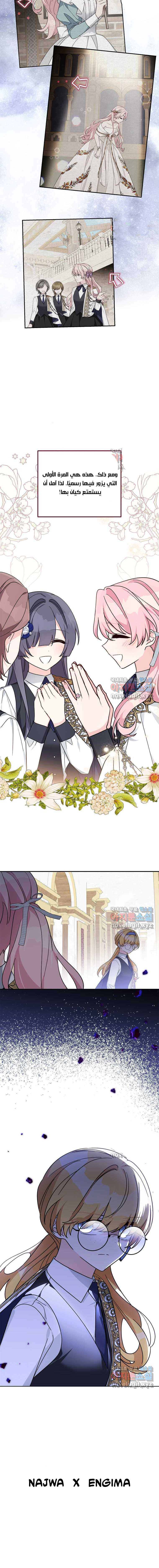Read The Youngest Daughter of the Villainous Duke AR Manga Online