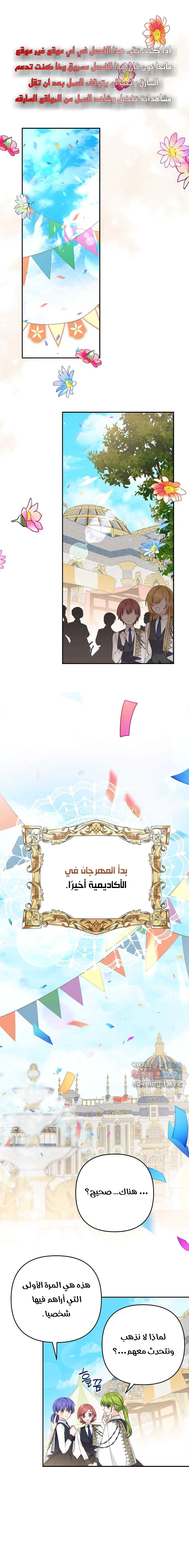 Read The Youngest Daughter of the Villainous Duke AR Manga Online