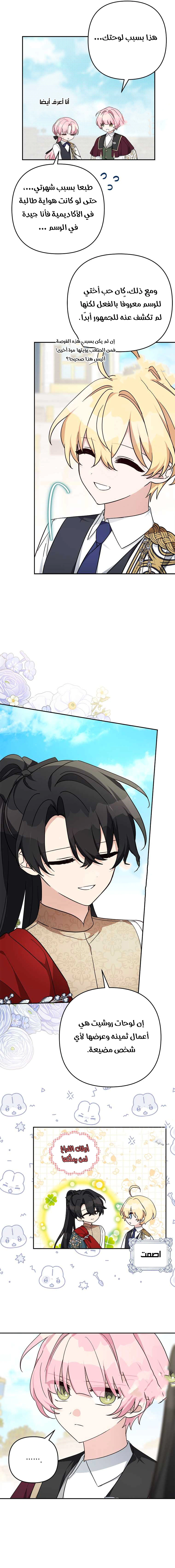 Read The Youngest Daughter of the Villainous Duke AR Manga Online
