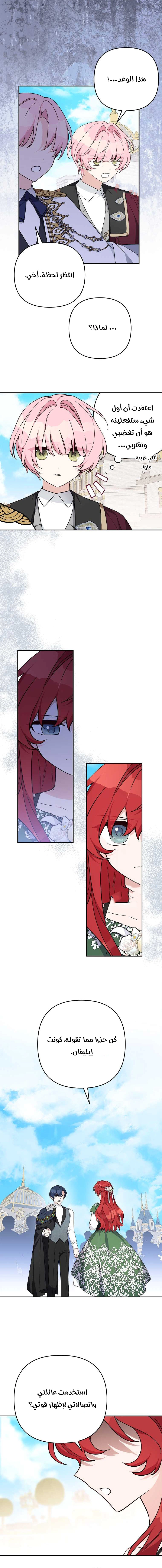Read The Youngest Daughter of the Villainous Duke AR Manga Online