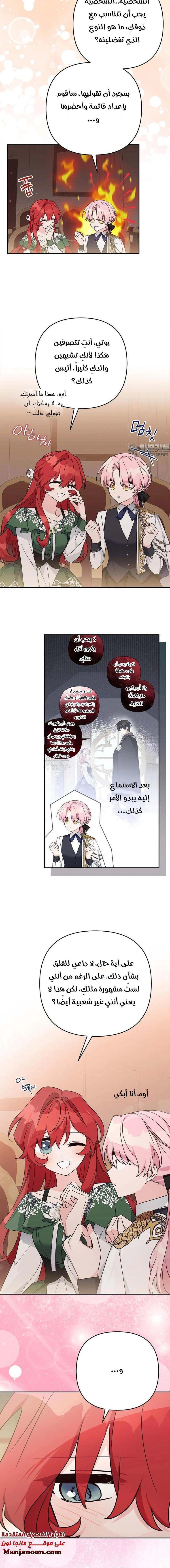 Read The Youngest Daughter of the Villainous Duke AR Manga Online