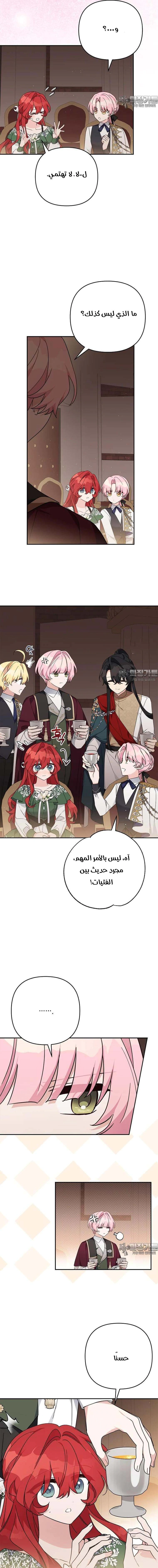 Read The Youngest Daughter of the Villainous Duke AR Manga Online