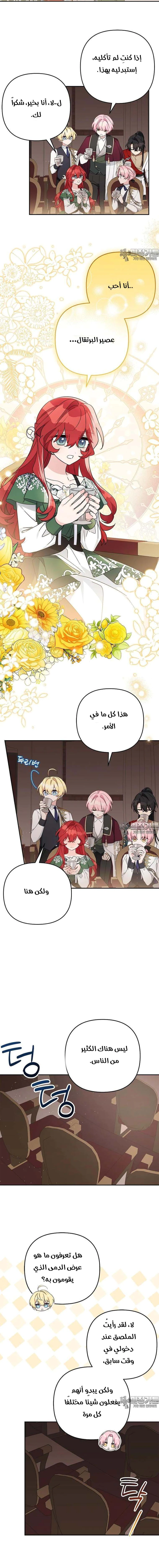 Read The Youngest Daughter of the Villainous Duke AR Manga Online
