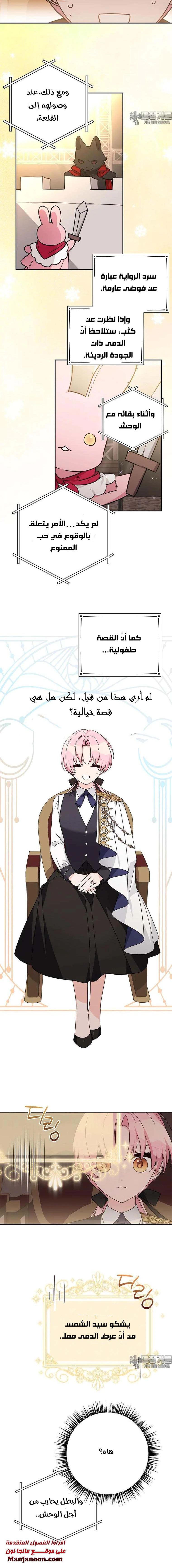 Read The Youngest Daughter of the Villainous Duke AR Manga Online