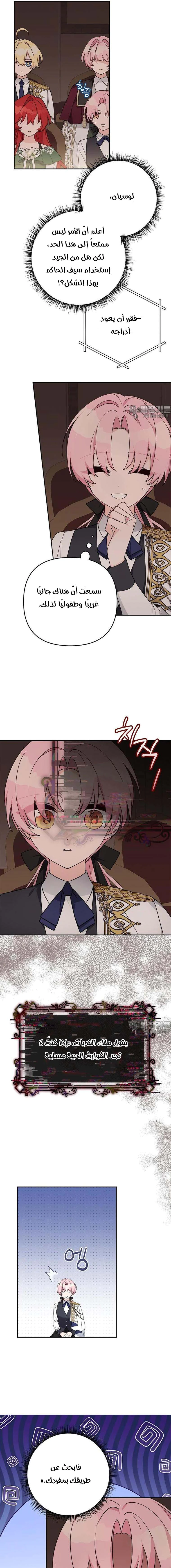 Read The Youngest Daughter of the Villainous Duke AR Manga Online