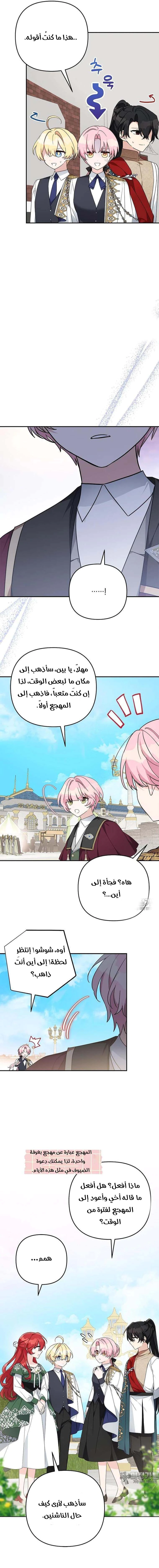 Read The Youngest Daughter of the Villainous Duke AR Manga Online
