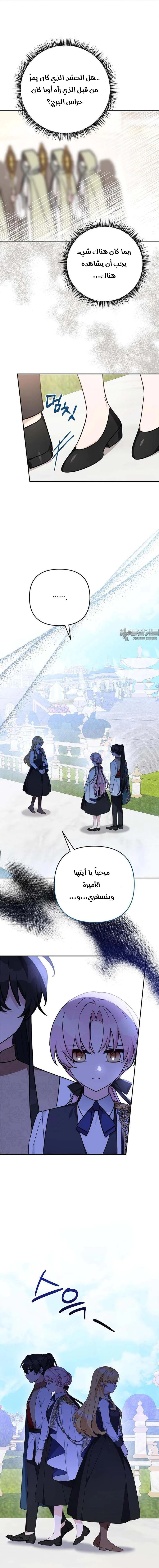 Read The Youngest Daughter of the Villainous Duke AR Manga Online