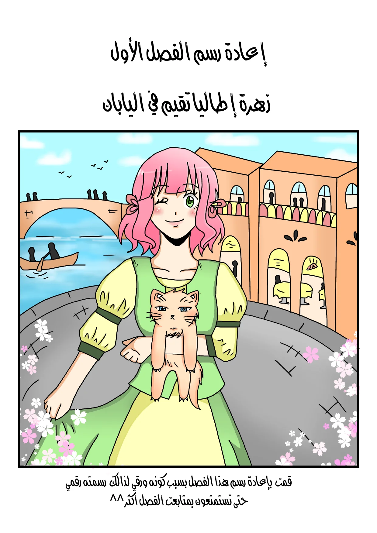 Read The endless spring AR Manga Online