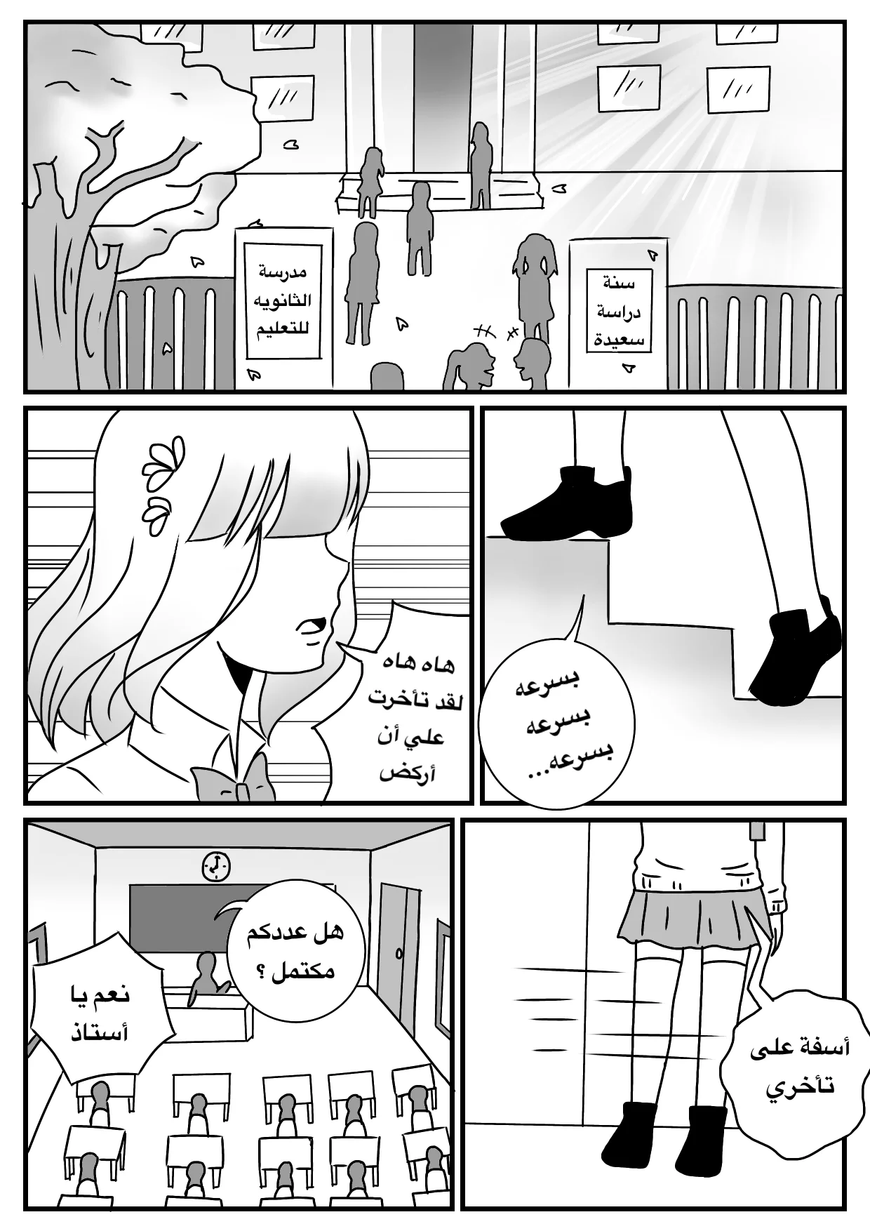 Read The endless spring AR Manga Online