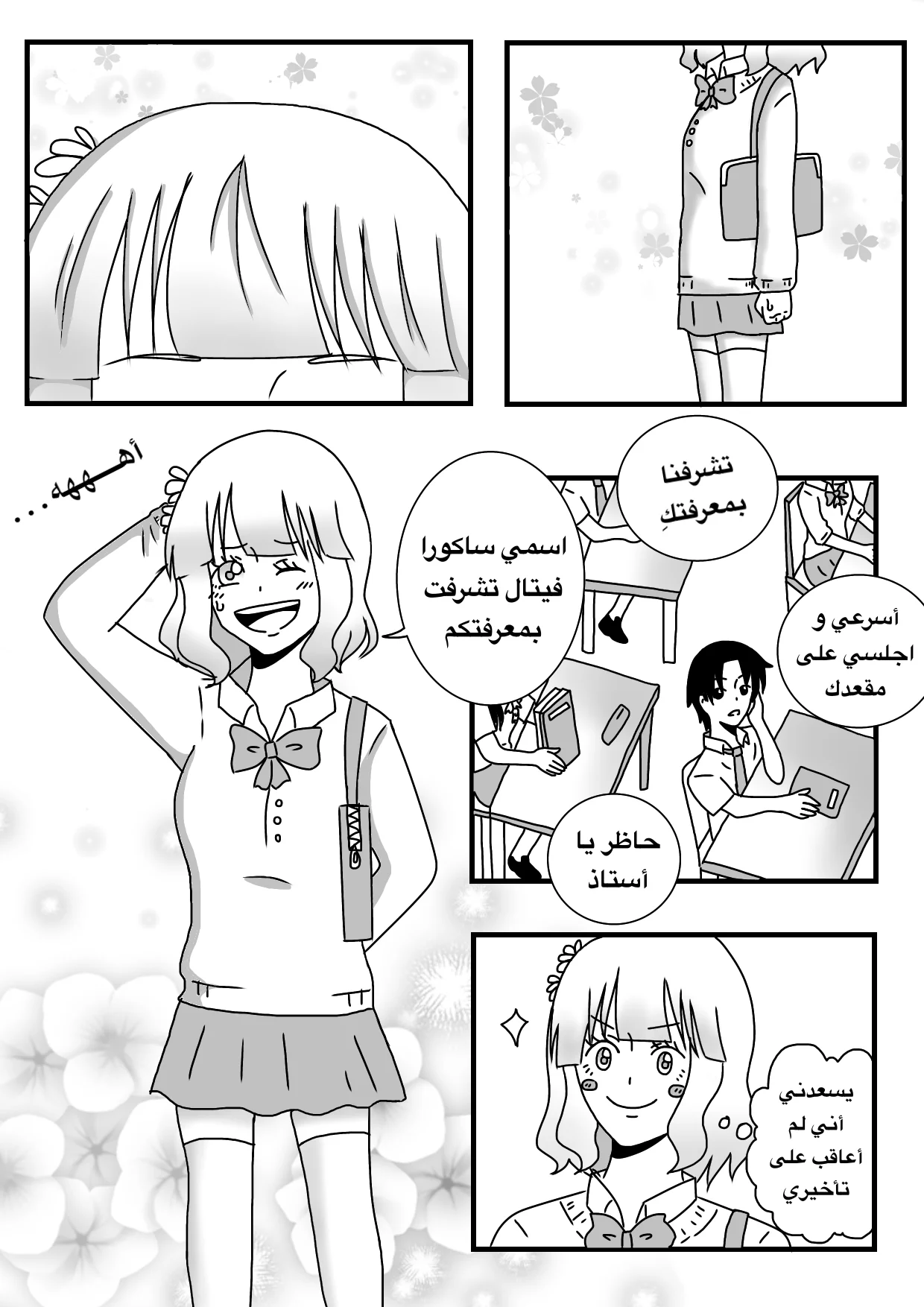 Read The endless spring AR Manga Online