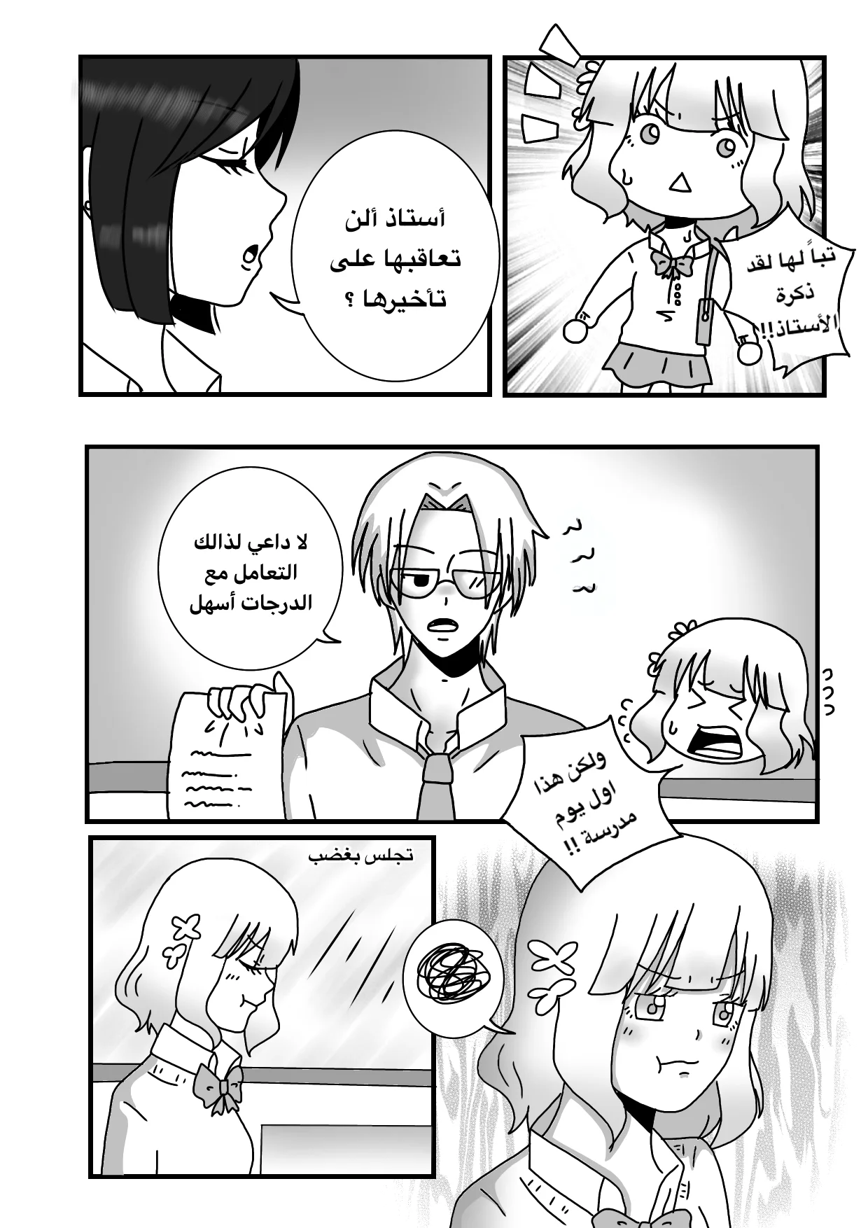 Read The endless spring AR Manga Online