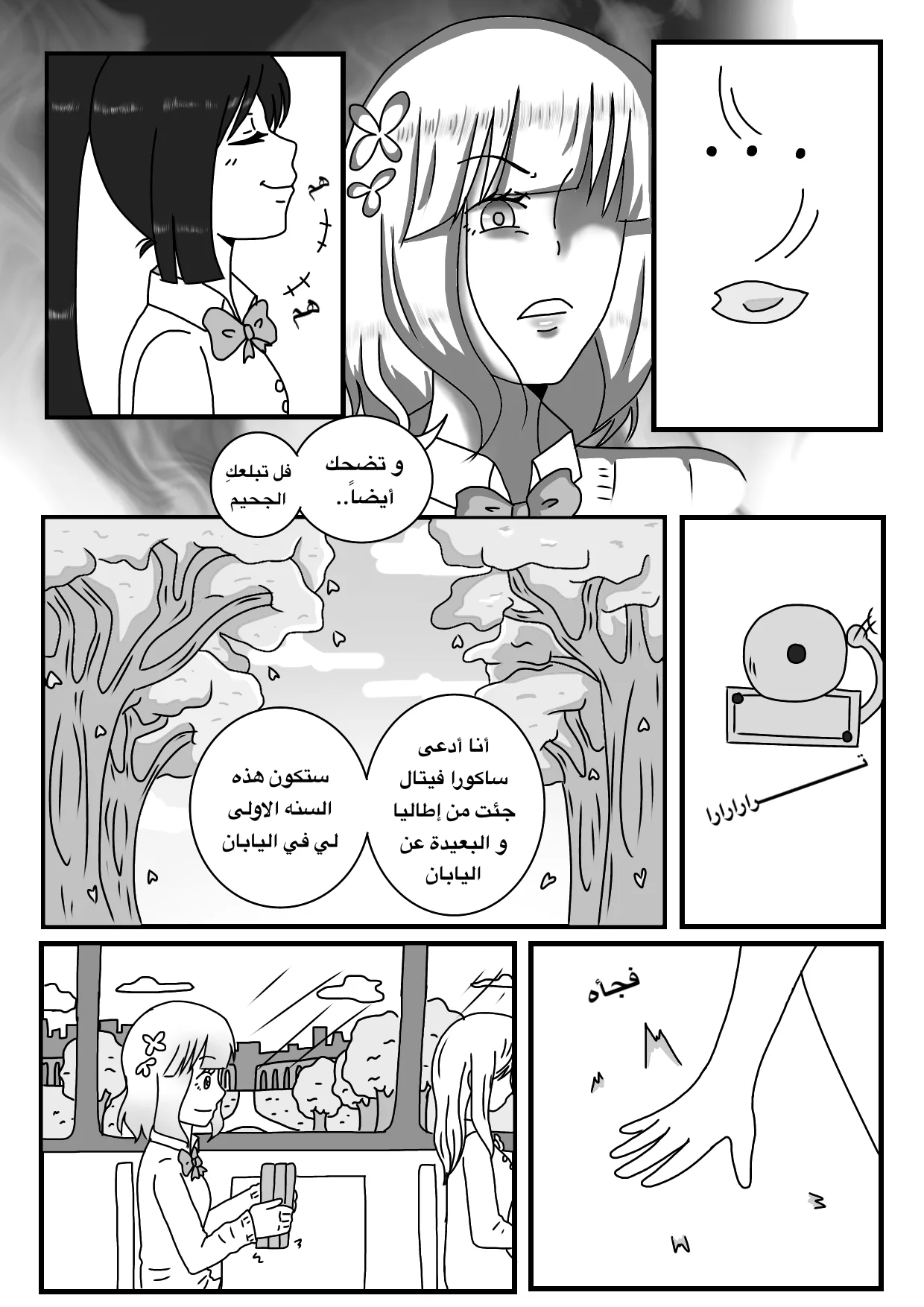 Read The endless spring AR Manga Online