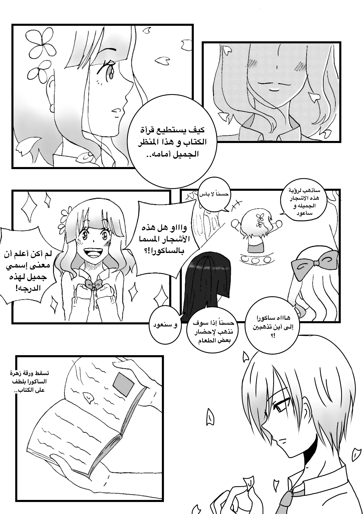 Read The endless spring AR Manga Online