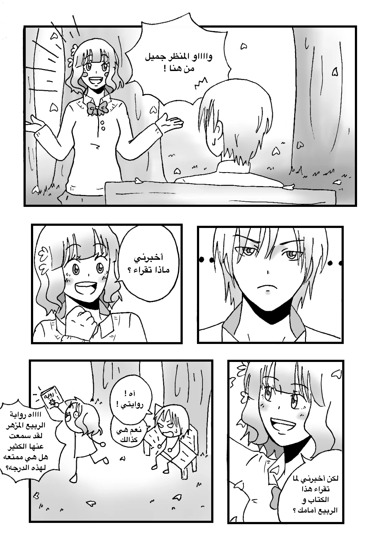 Read The endless spring AR Manga Online