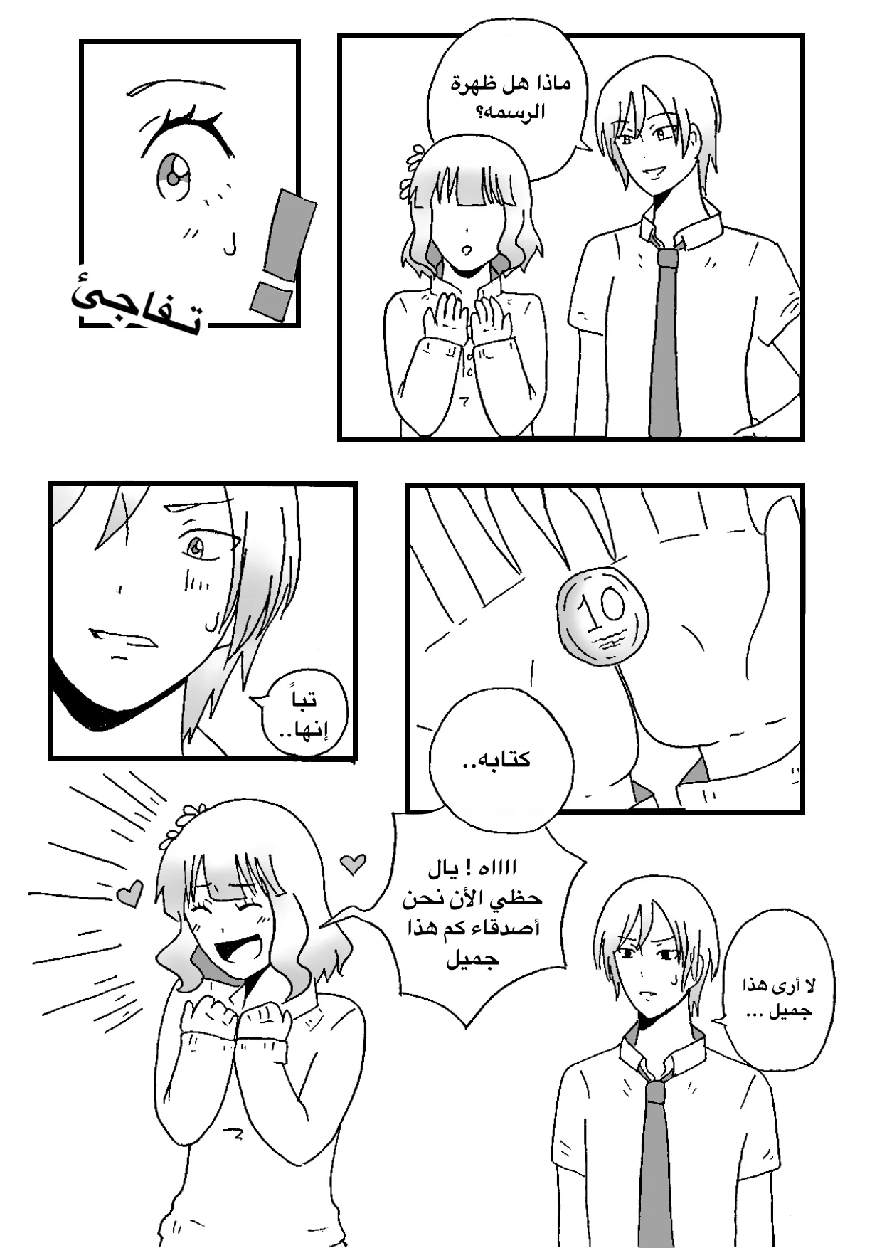 Read The endless spring AR Manga Online