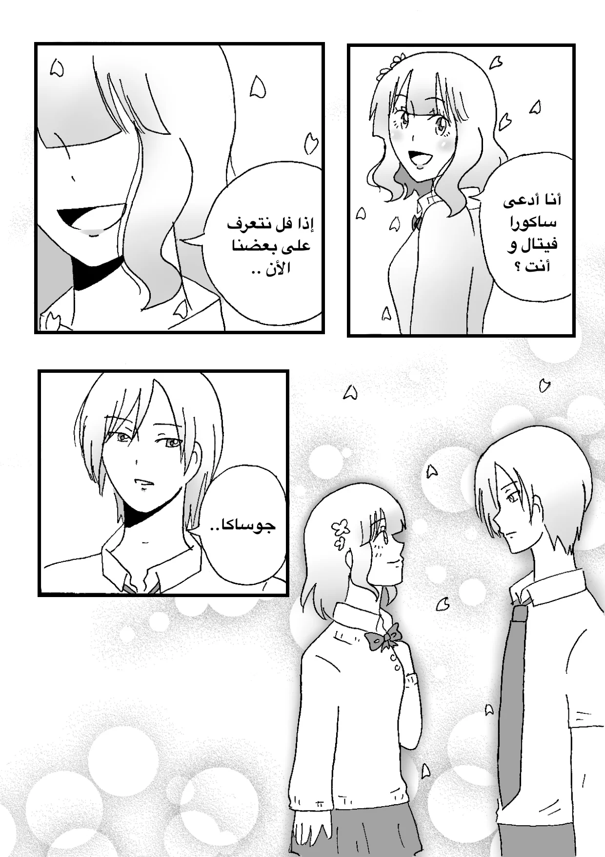Read The endless spring AR Manga Online