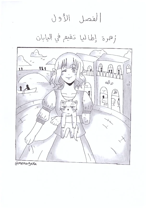 Read The endless spring AR Manga Online