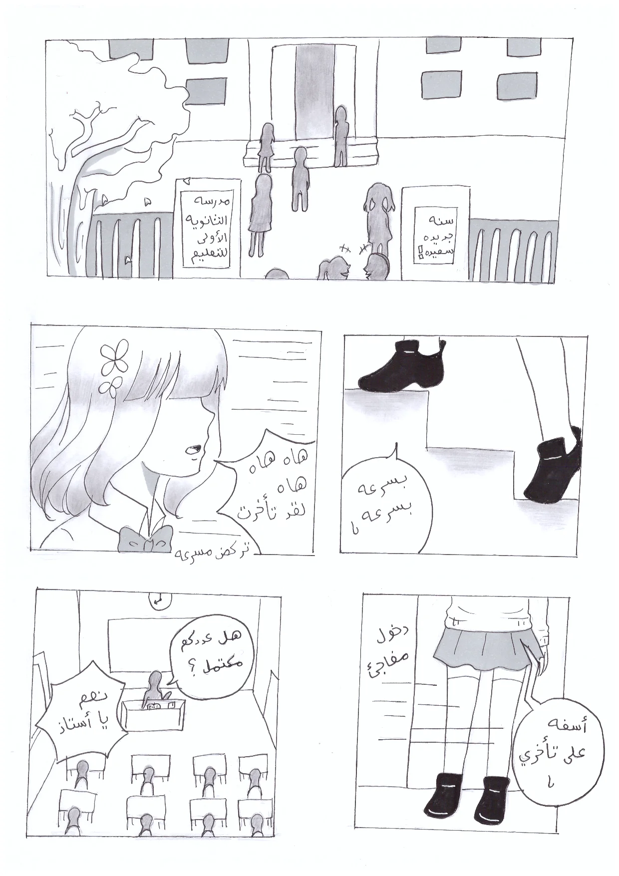 Read The endless spring AR Manga Online