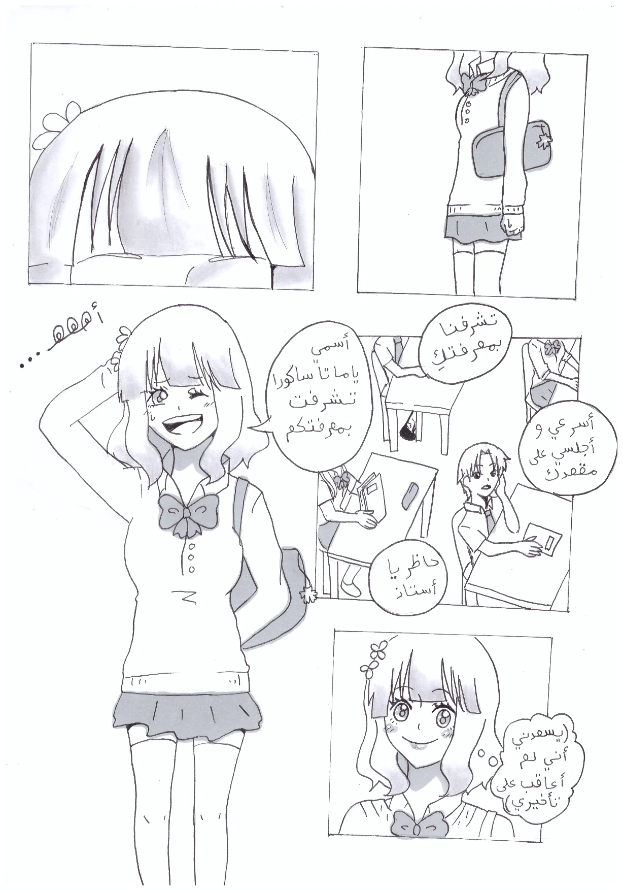 Read The endless spring AR Manga Online
