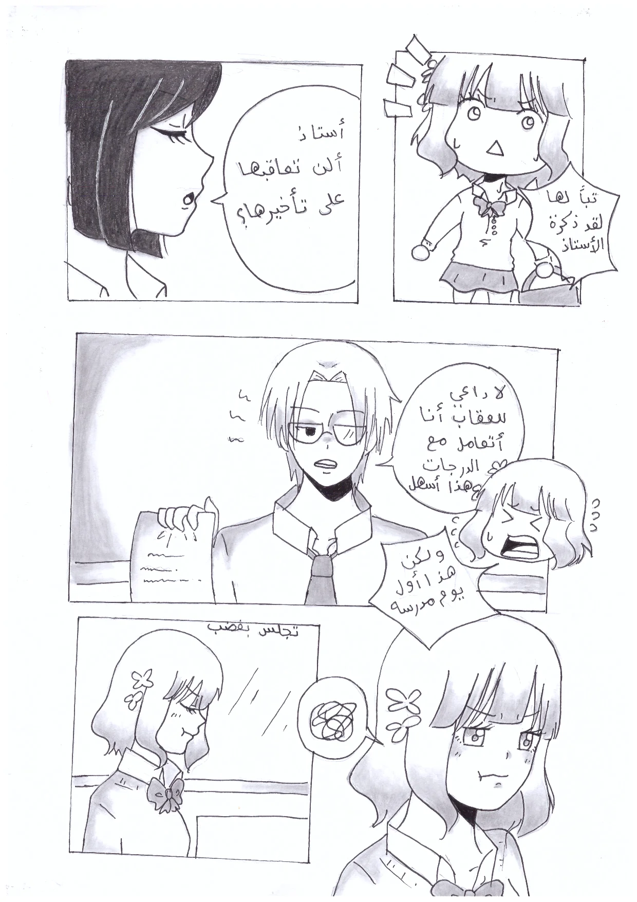 Read The endless spring AR Manga Online