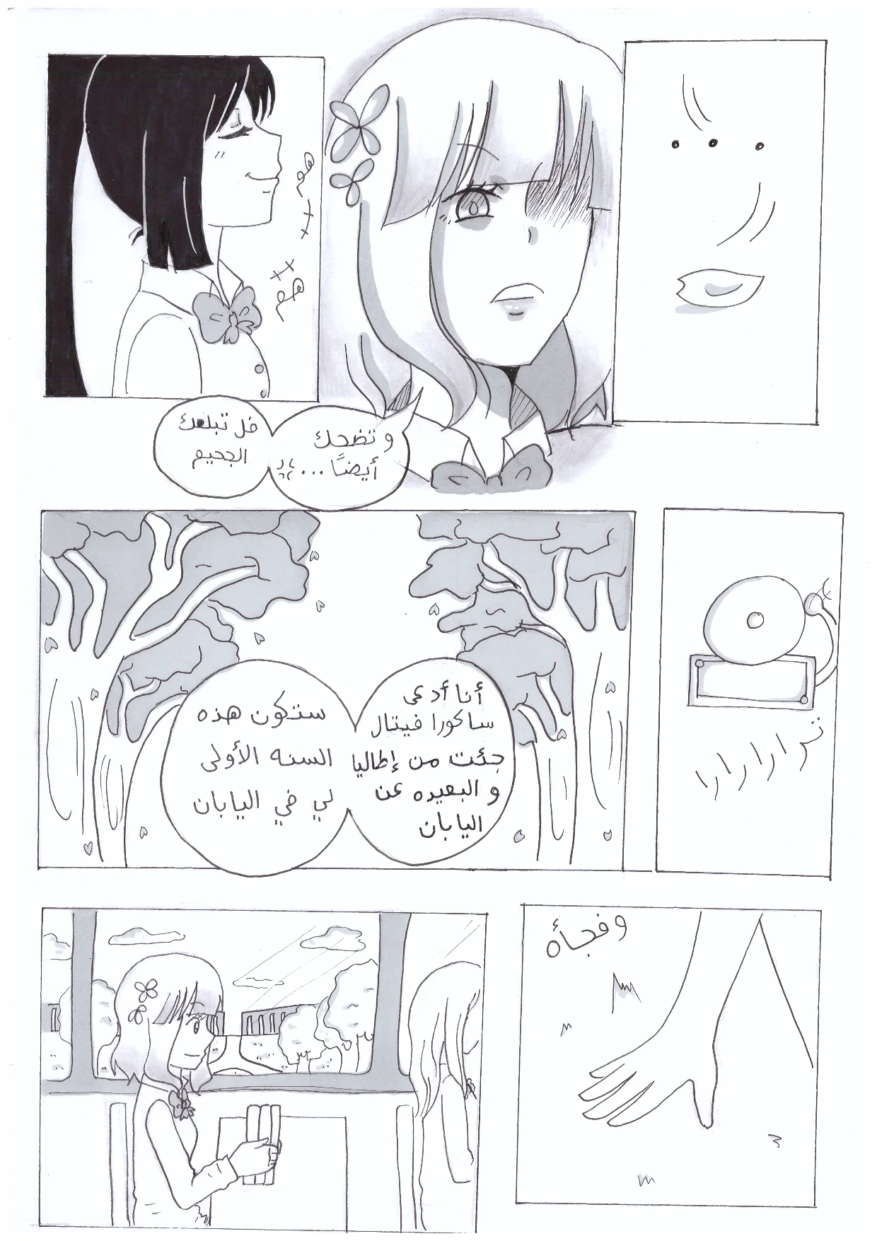 Read The endless spring AR Manga Online