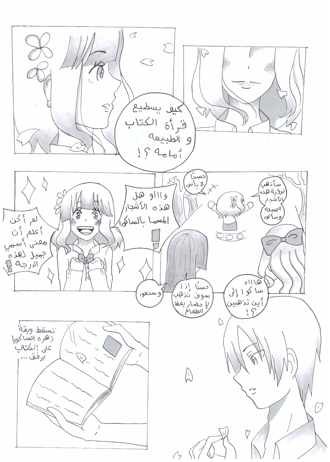 Read The endless spring AR Manga Online