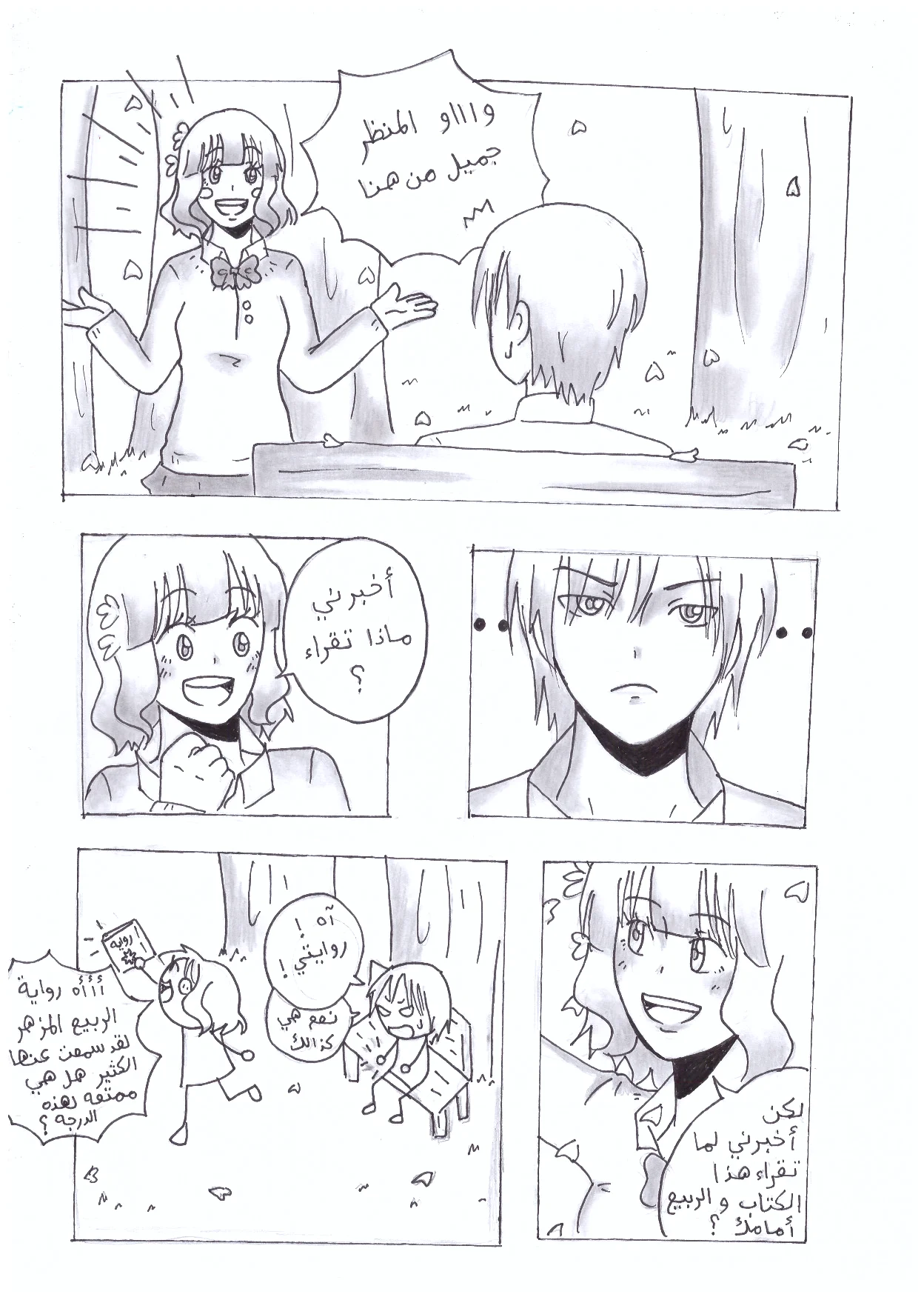 Read The endless spring AR Manga Online