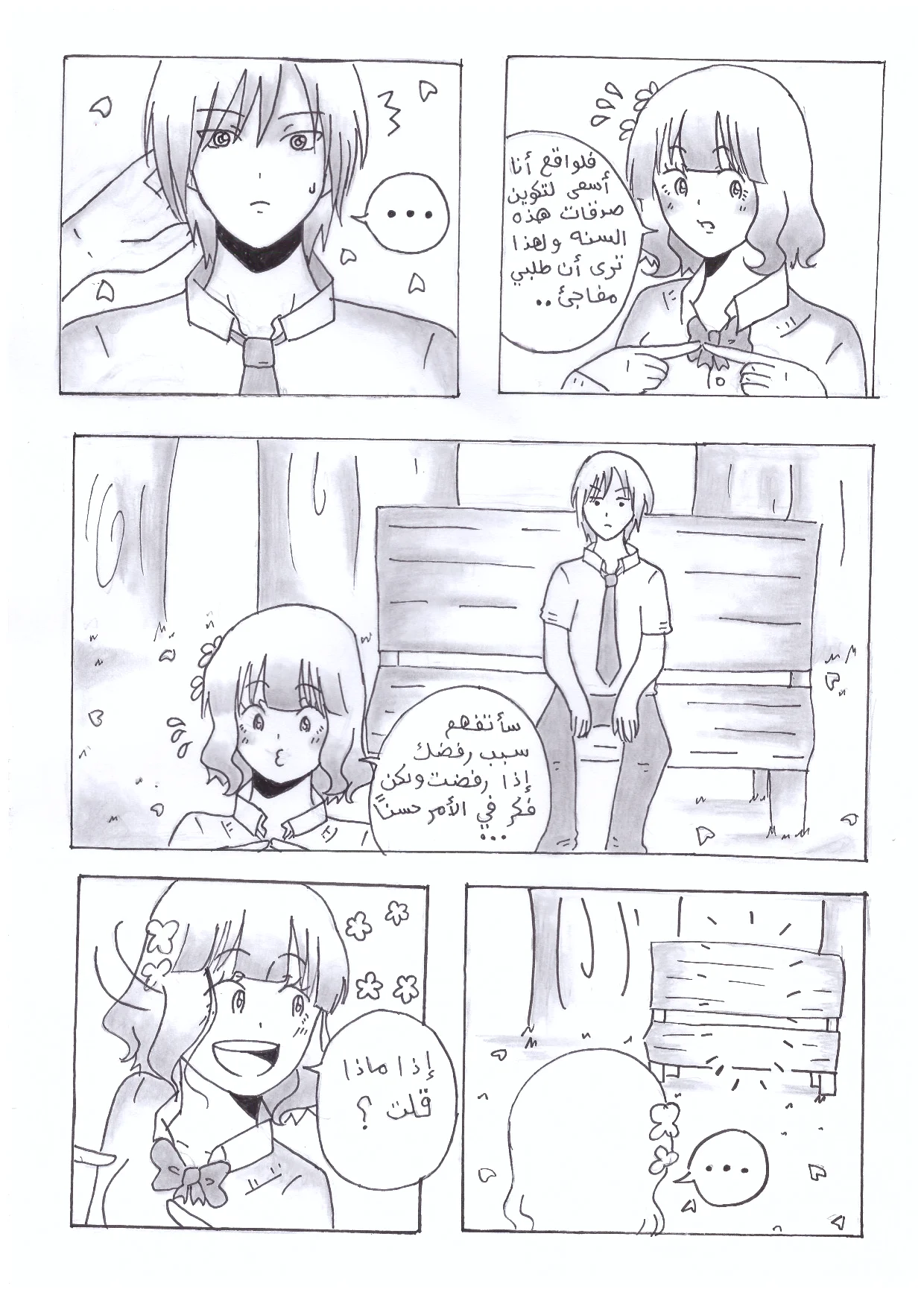 Read The endless spring AR Manga Online