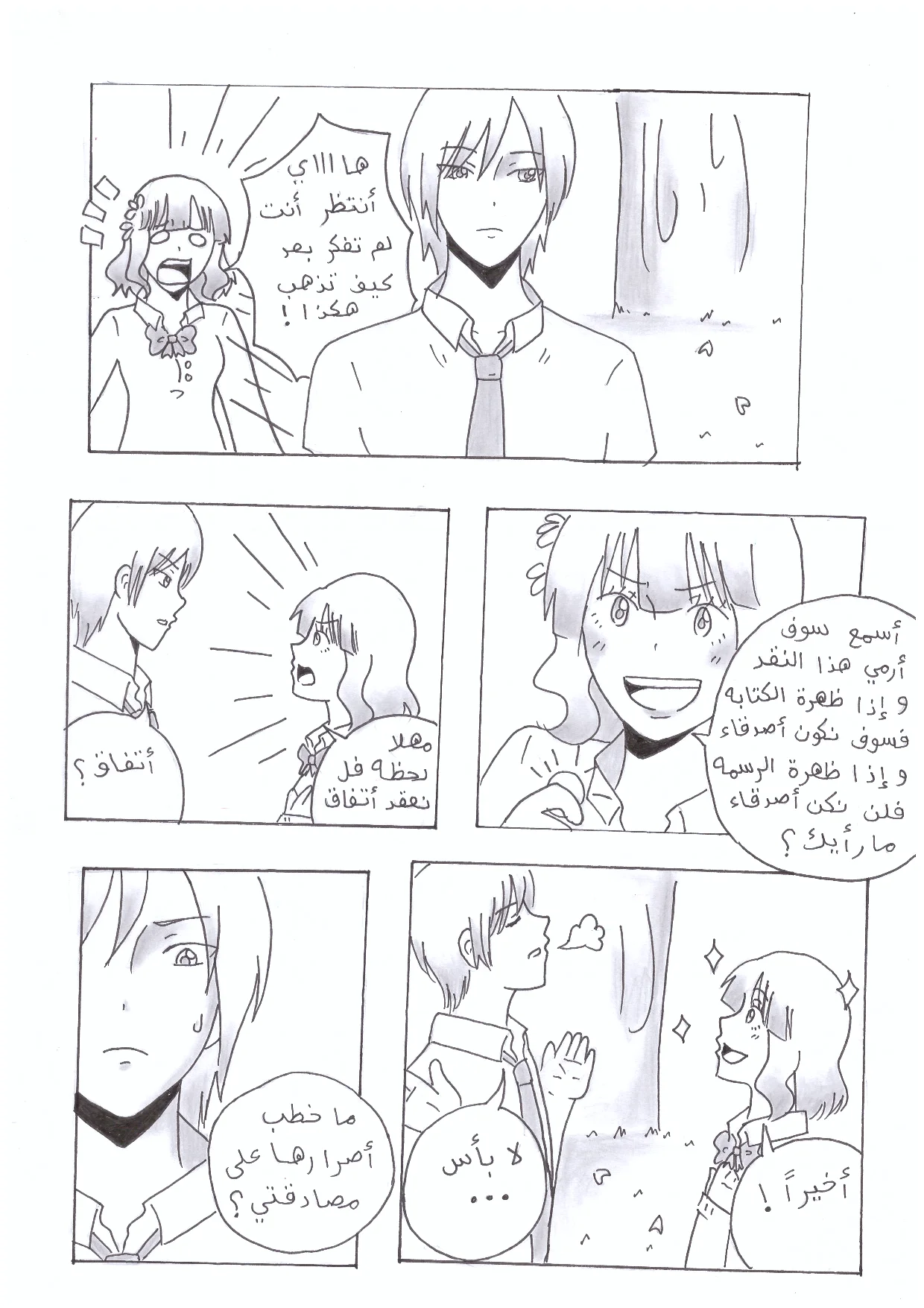 Read The endless spring AR Manga Online