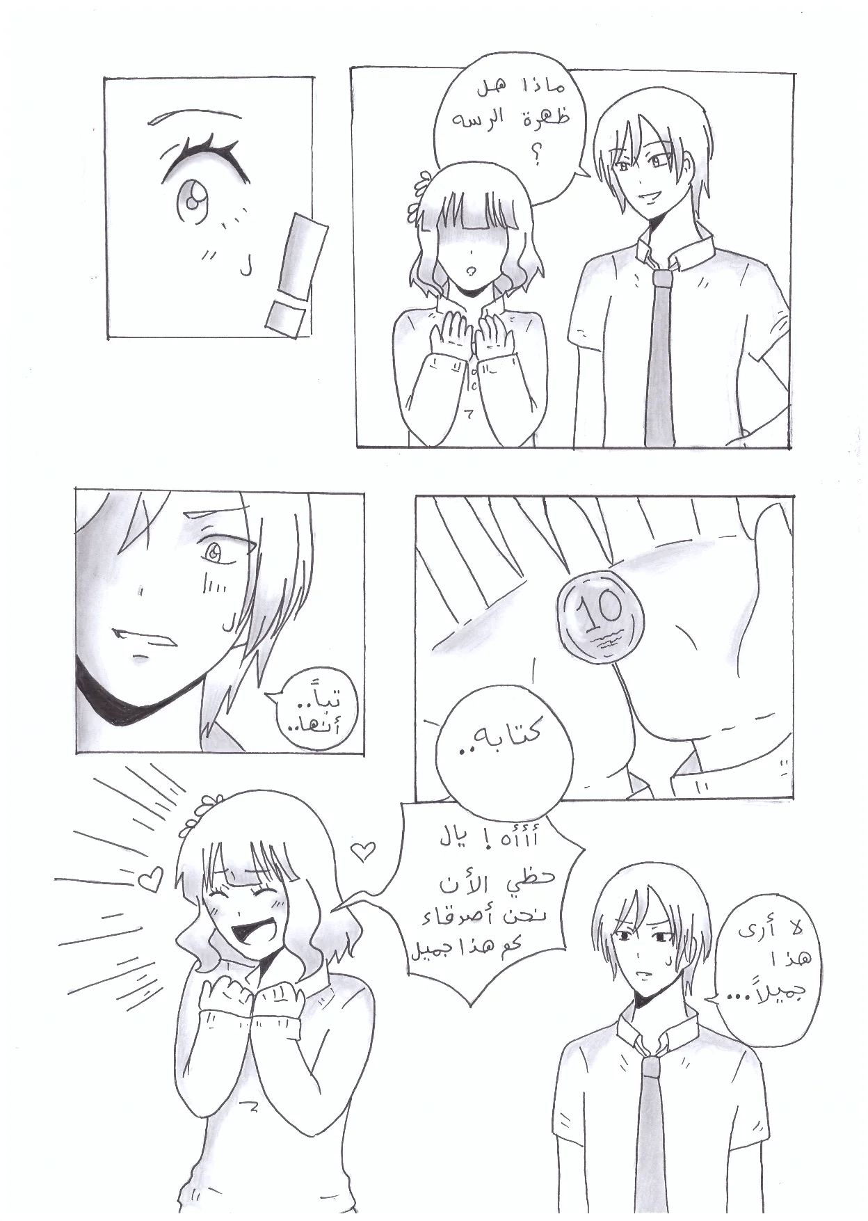 Read The endless spring AR Manga Online
