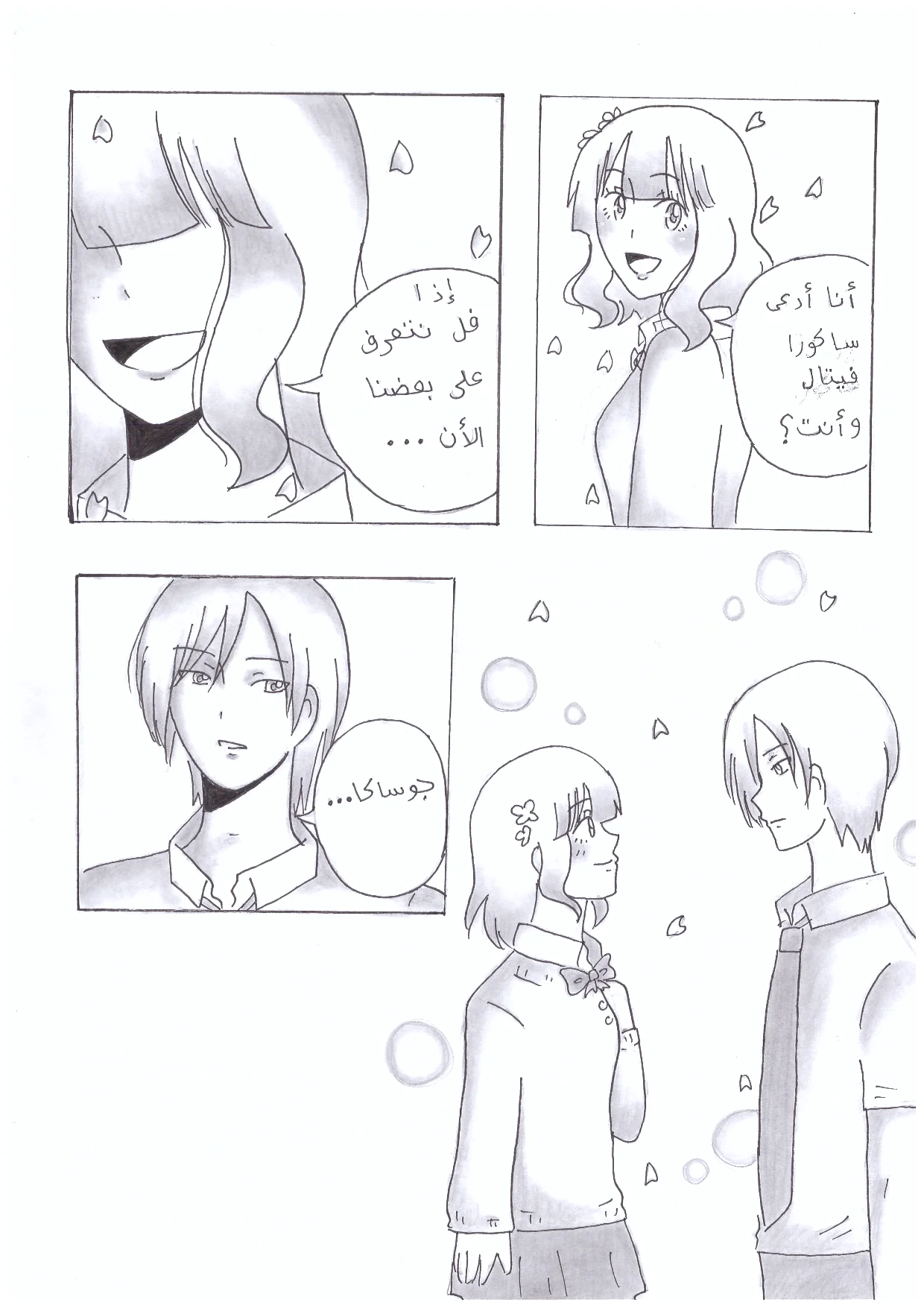 Read The endless spring AR Manga Online