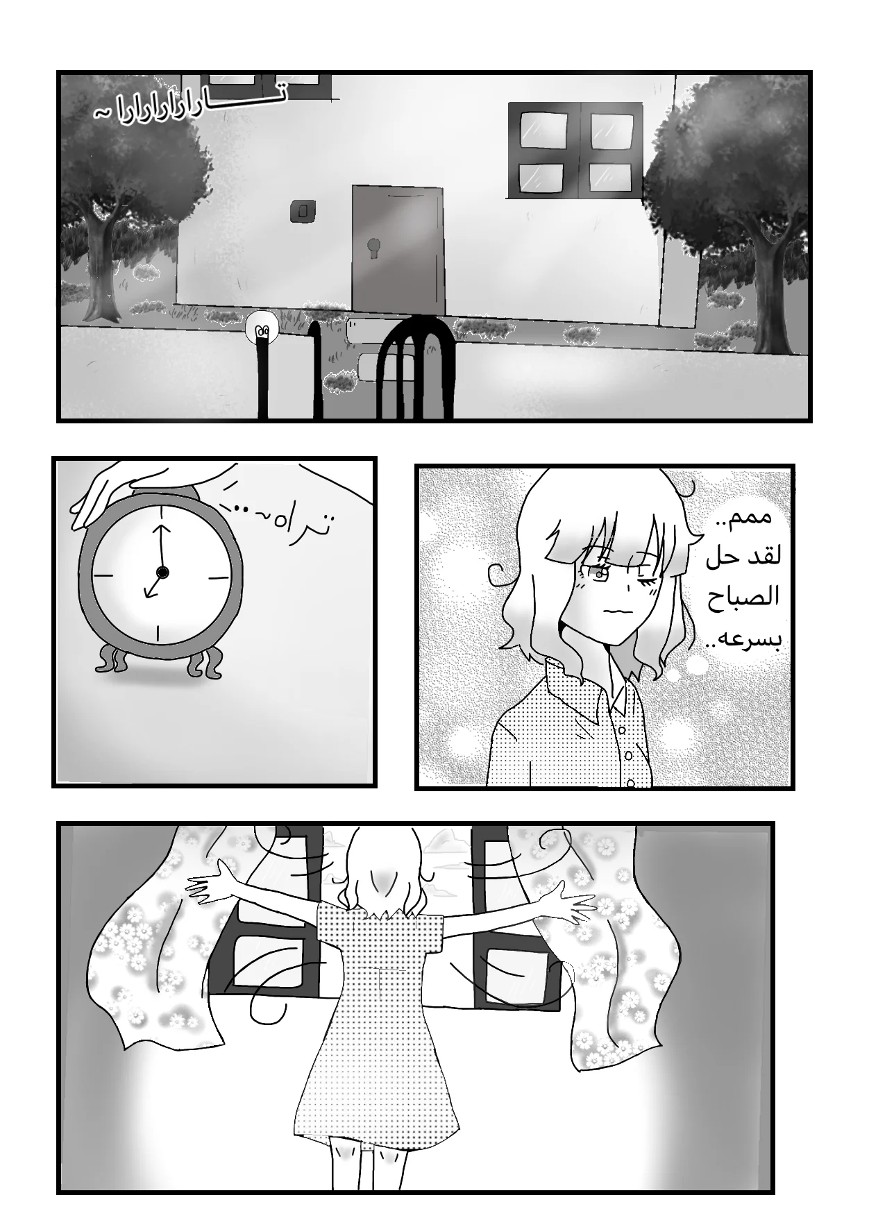 Read The endless spring AR Manga Online