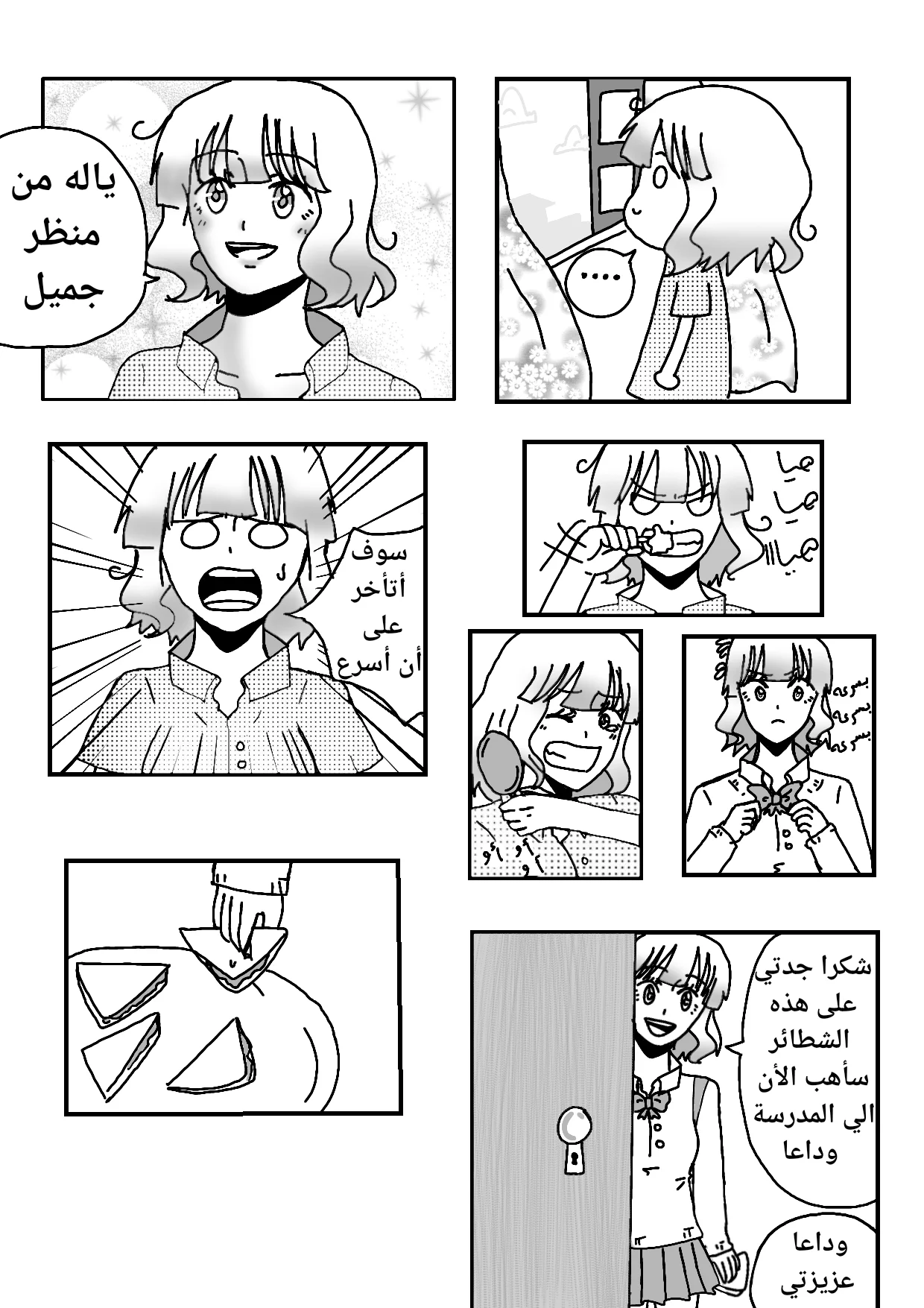 Read The endless spring AR Manga Online