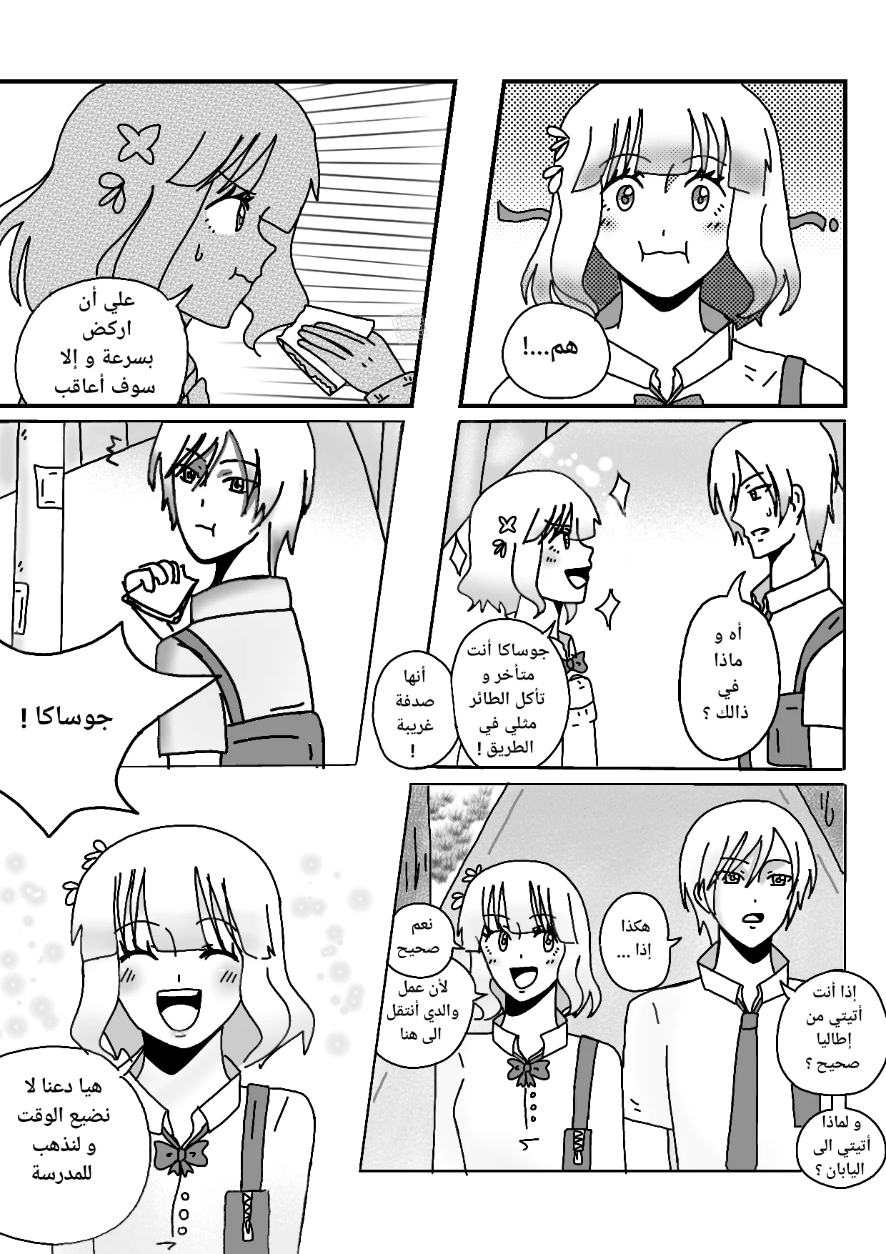 Read The endless spring AR Manga Online