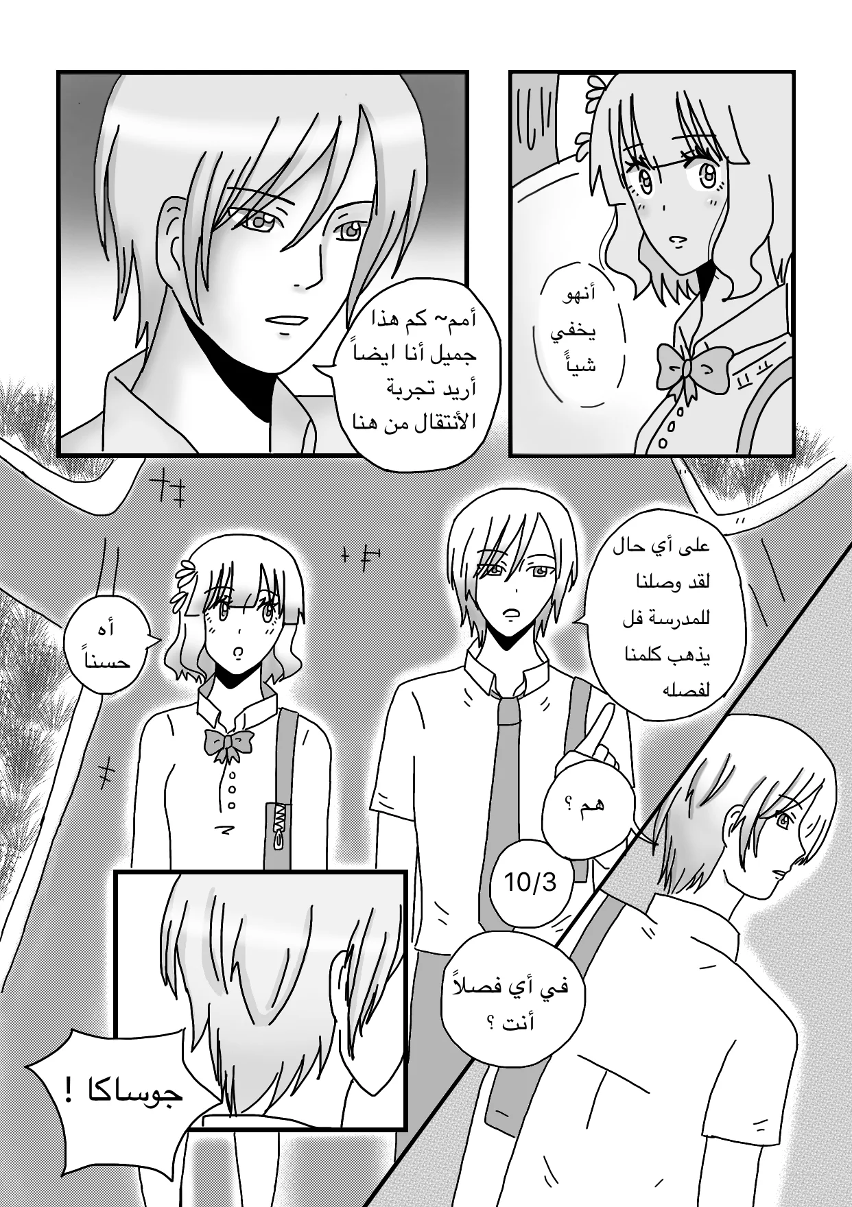 Read The endless spring AR Manga Online