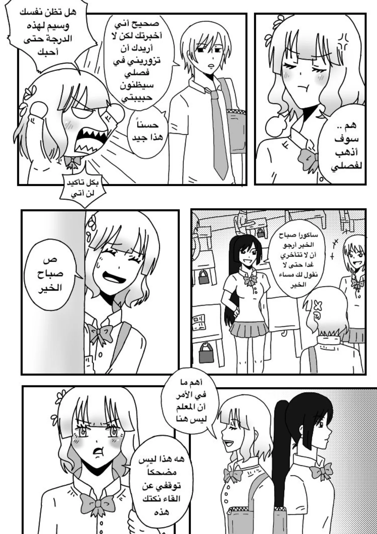 Read The endless spring AR Manga Online
