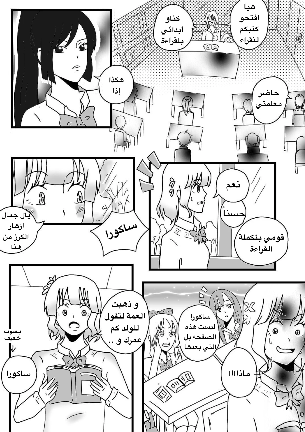 Read The endless spring AR Manga Online