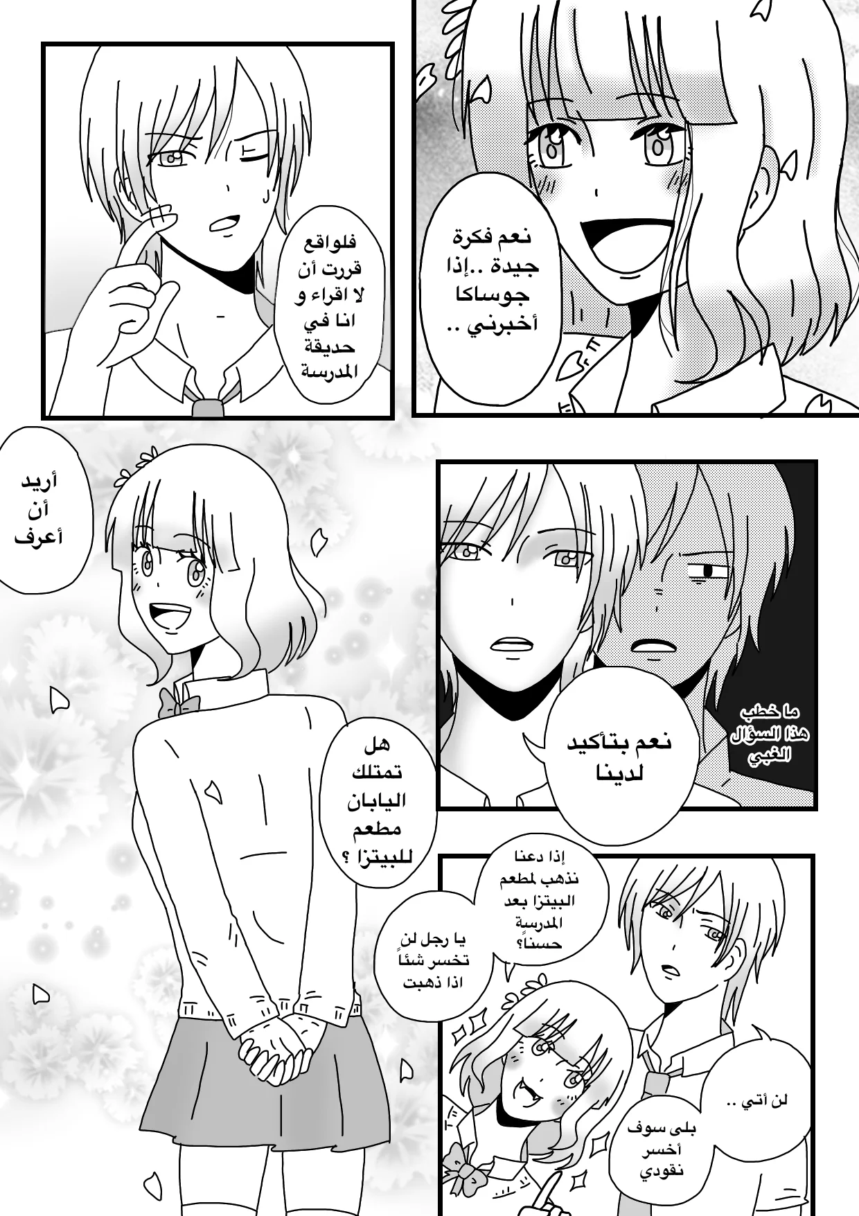 Read The endless spring AR Manga Online