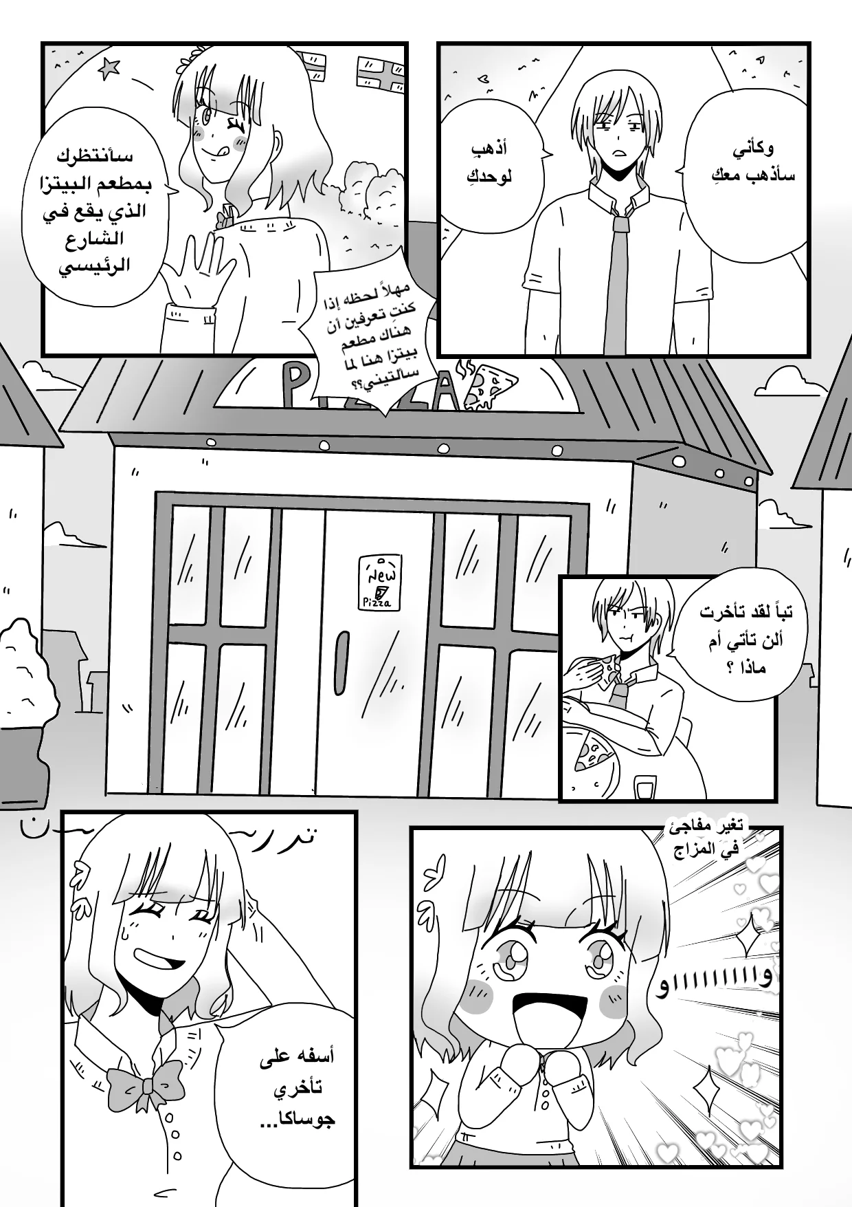 Read The endless spring AR Manga Online