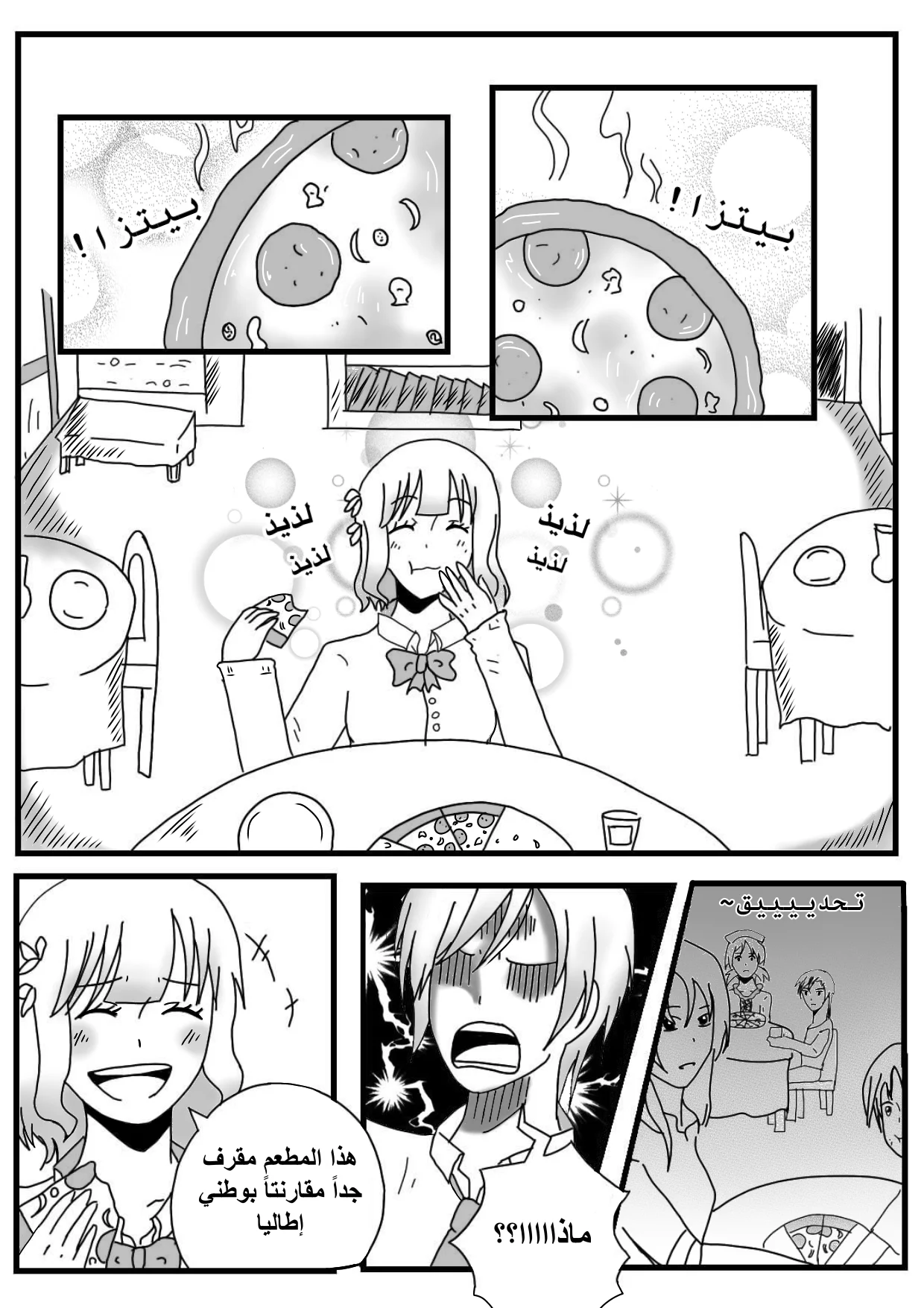 Read The endless spring AR Manga Online