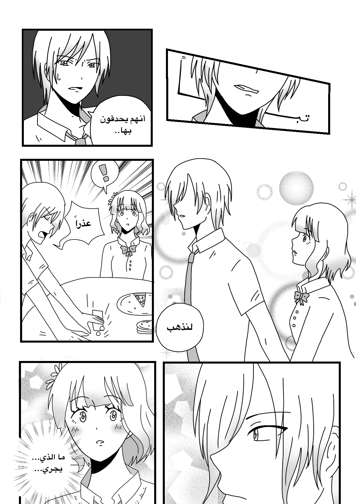 Read The endless spring AR Manga Online