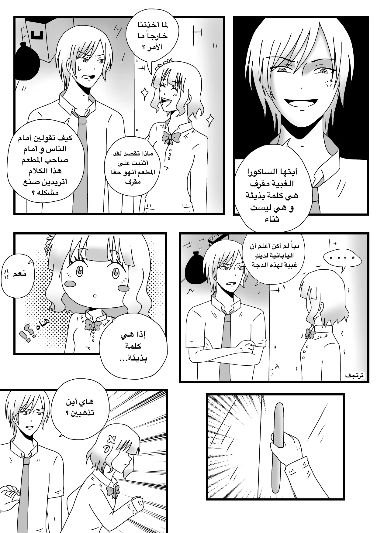 Read The endless spring AR Manga Online