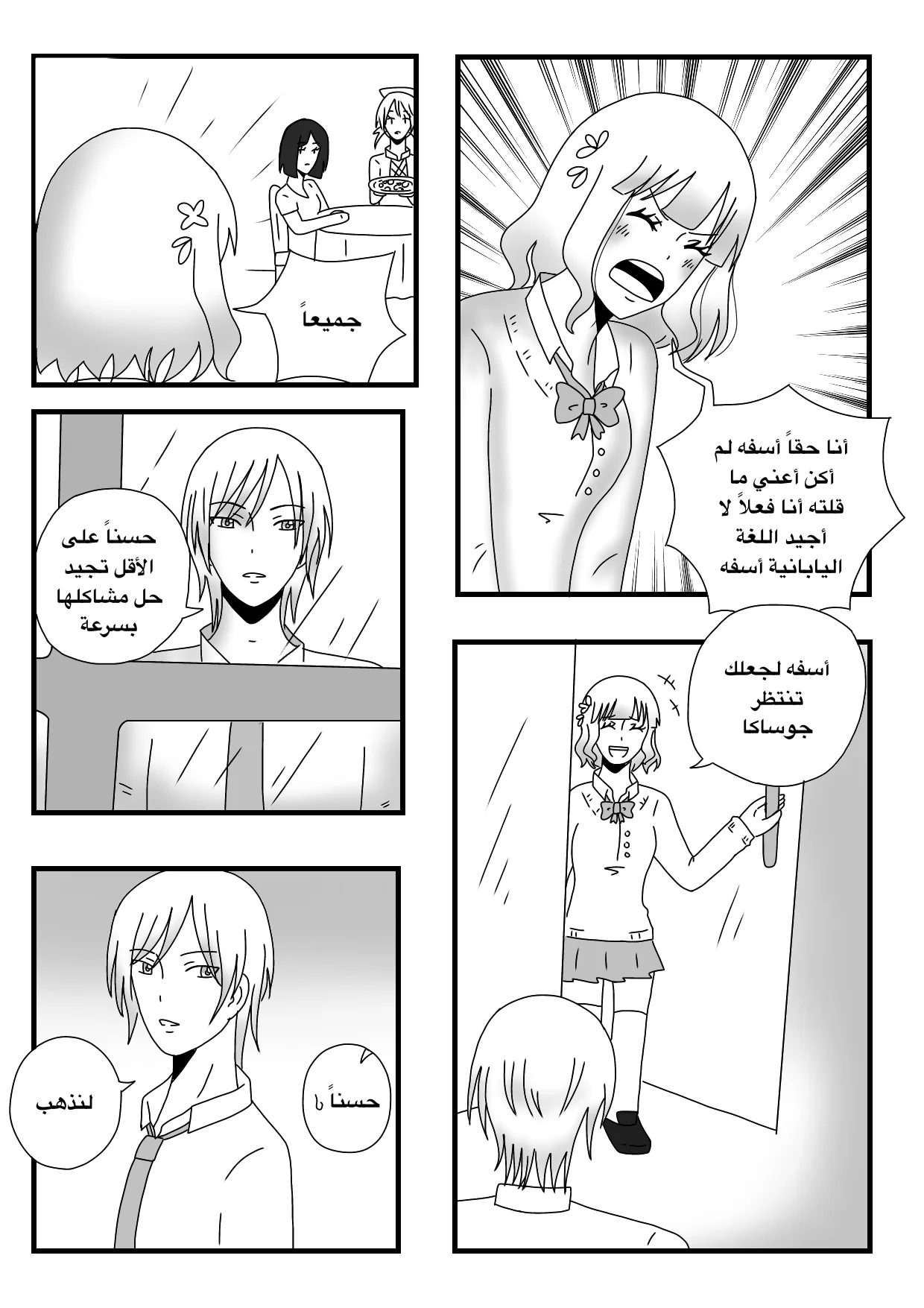 Read The endless spring AR Manga Online