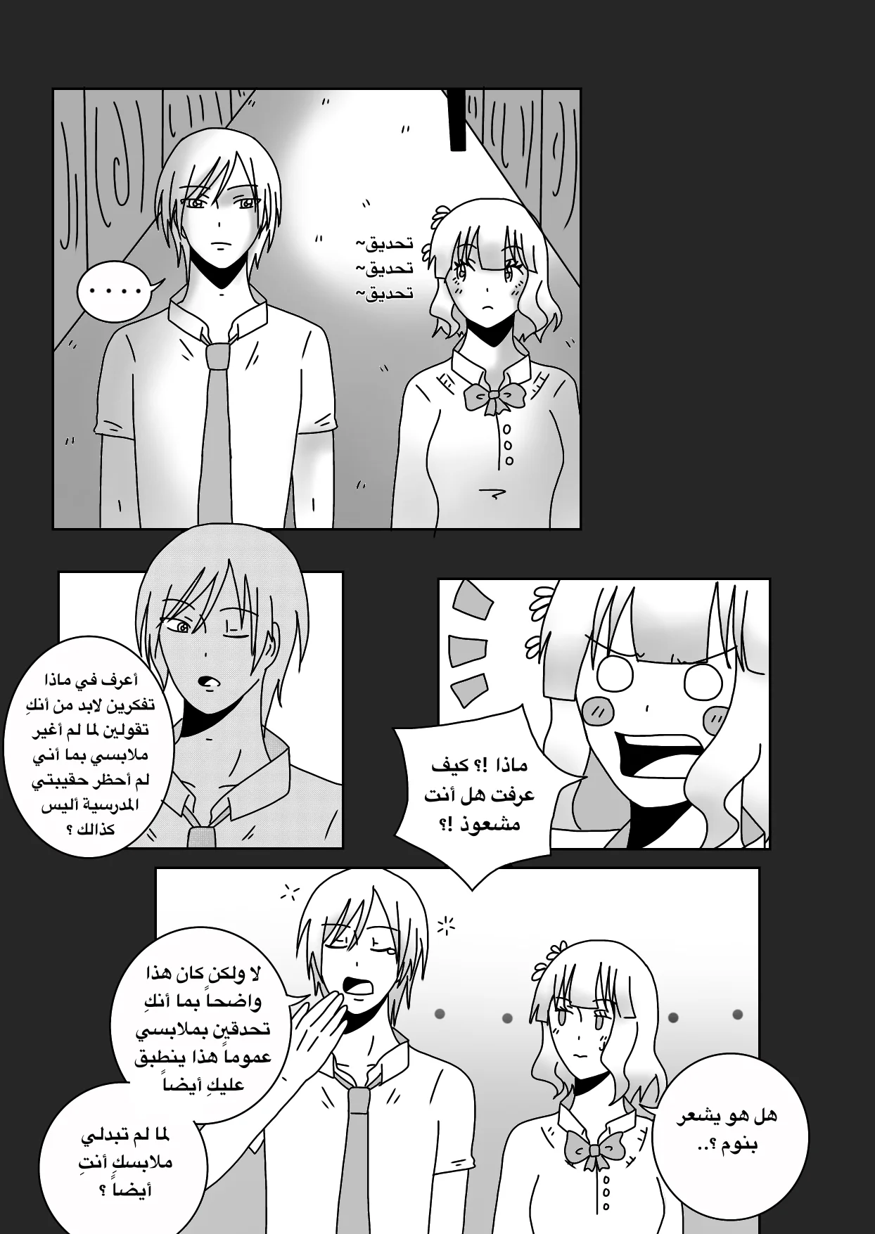 Read The endless spring AR Manga Online