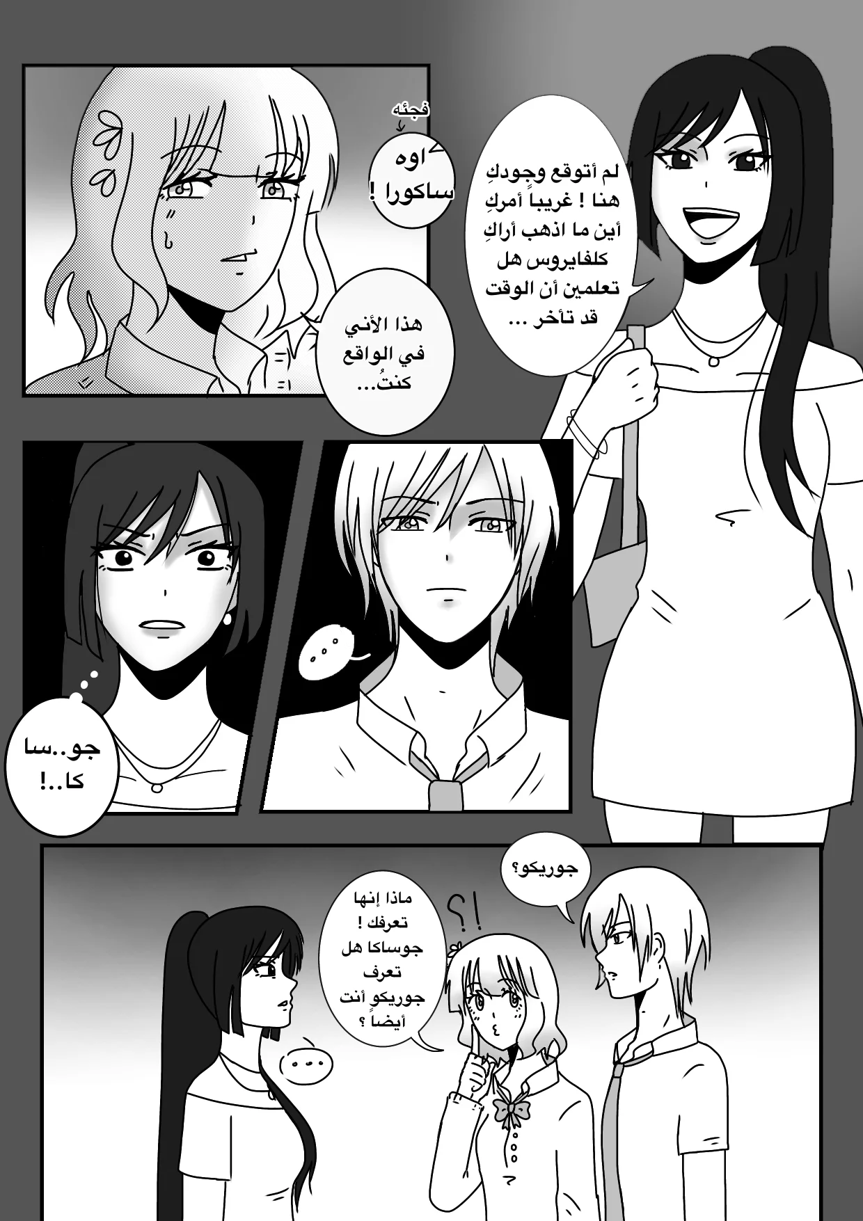 Read The endless spring AR Manga Online