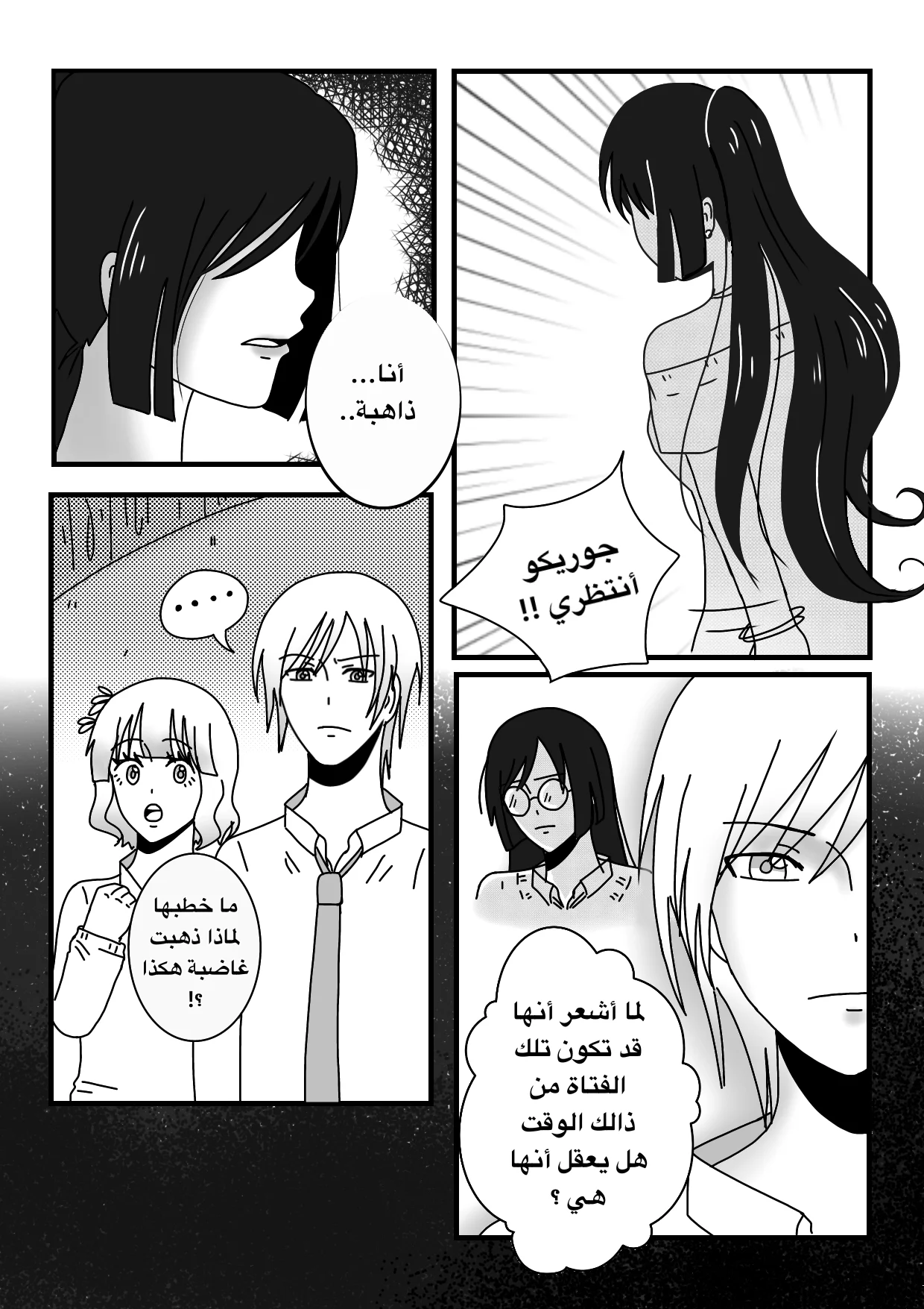 Read The endless spring AR Manga Online