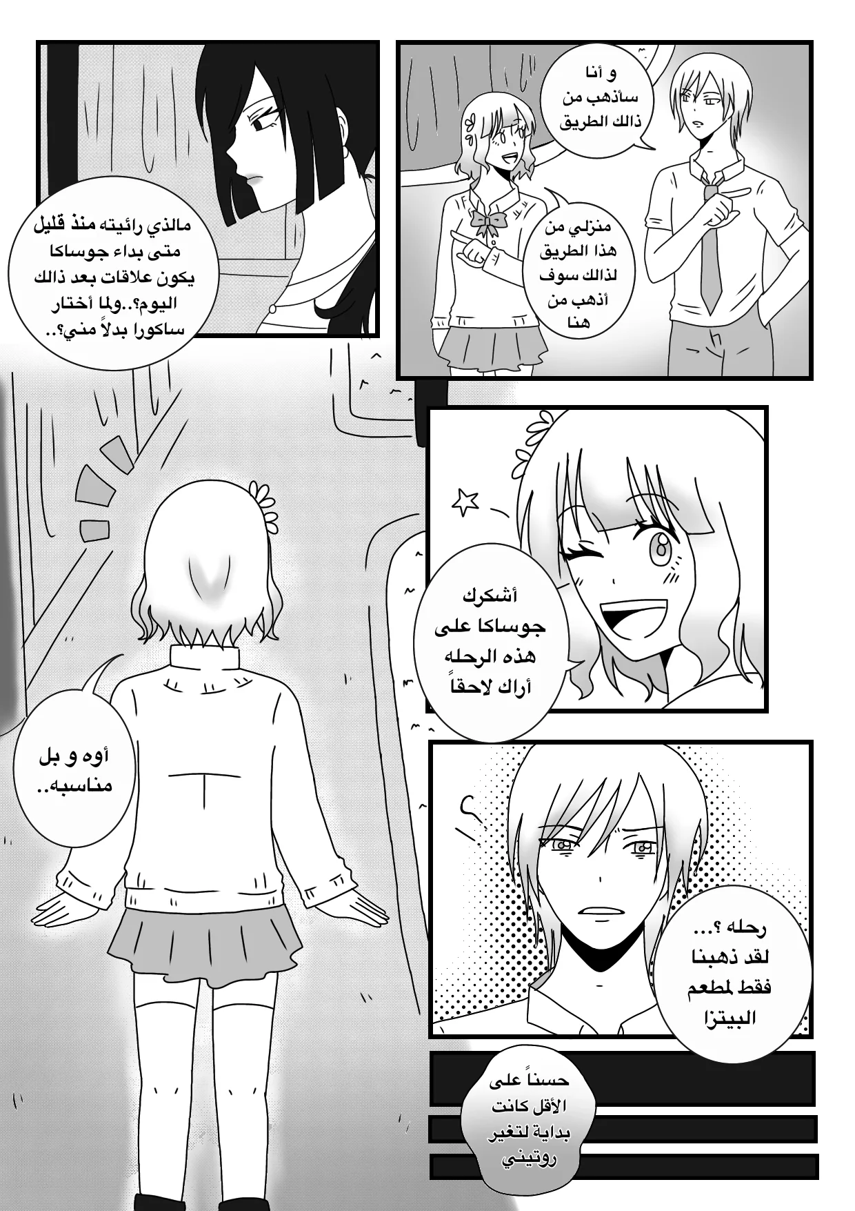 Read The endless spring AR Manga Online